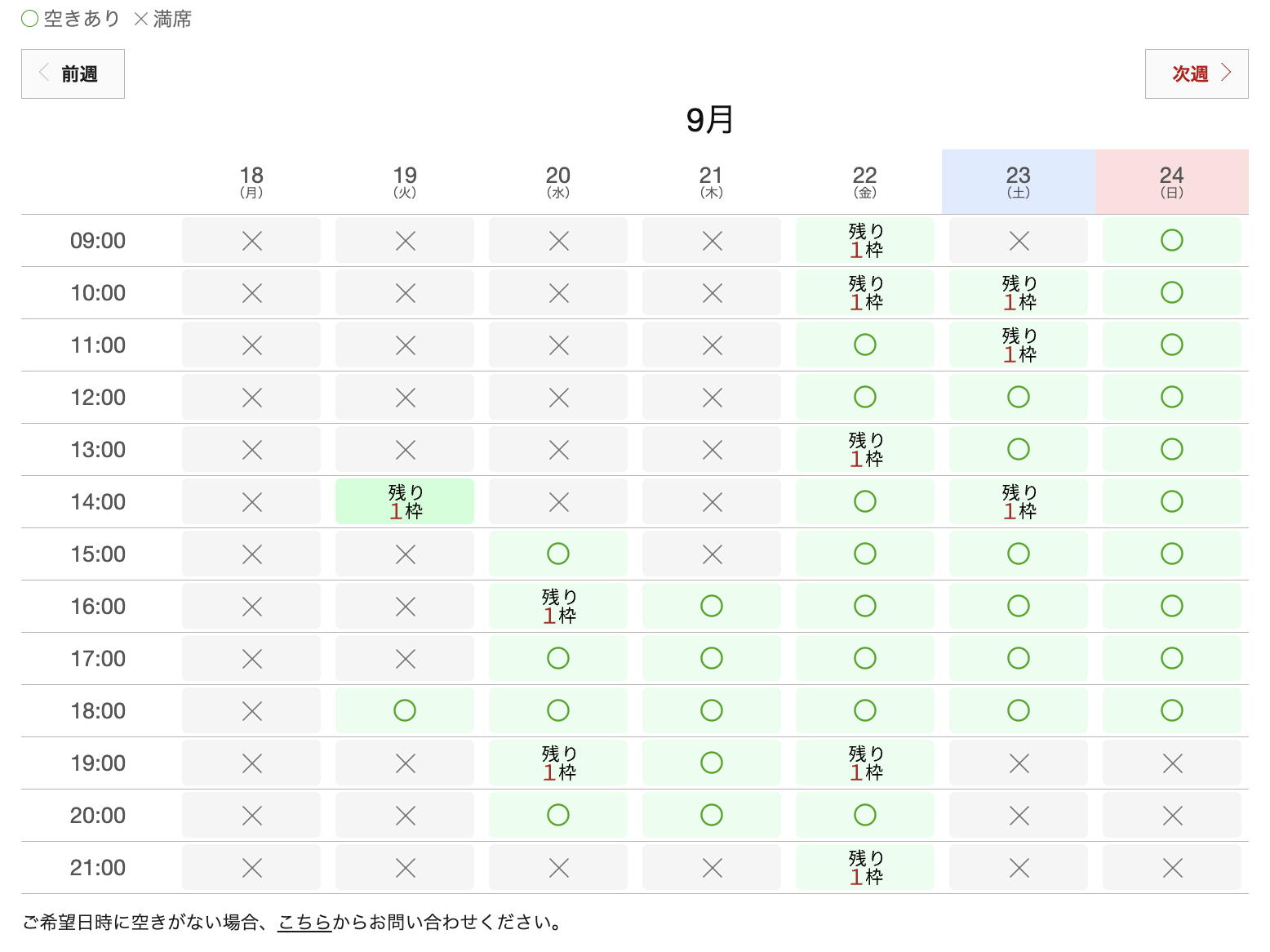 侍エンジニア_無料カウンセリング申し込みカレンダー