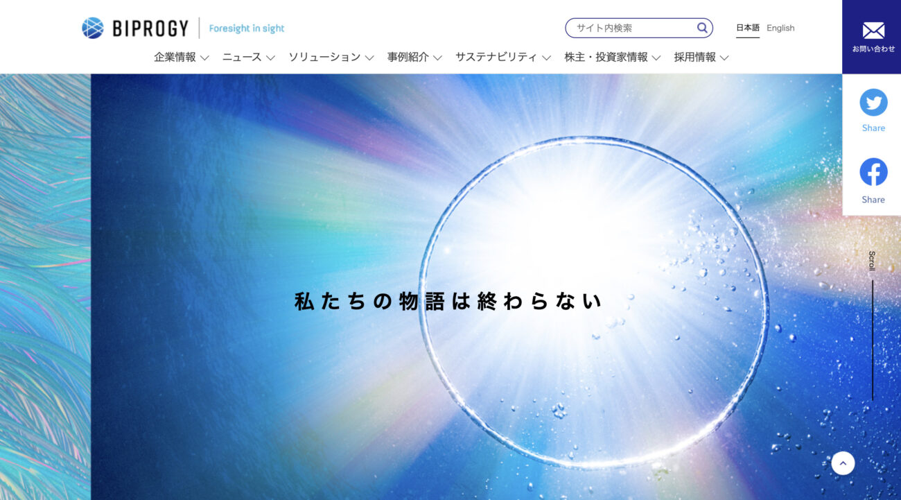 BIPLOGY株式会社（旧：日本ユニシス株式会社）