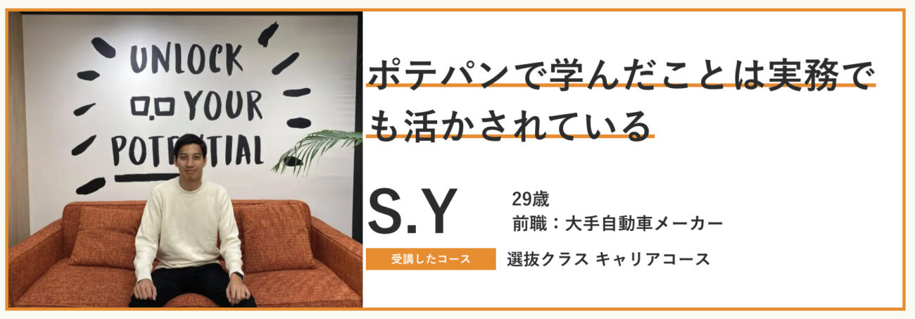 体験談2. オンライン受講できるのが入会の決め手となった事例