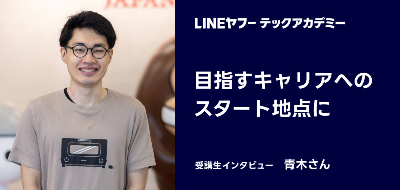 評判・口コミ2. 保険会社のコールセンターからエンジニアへ