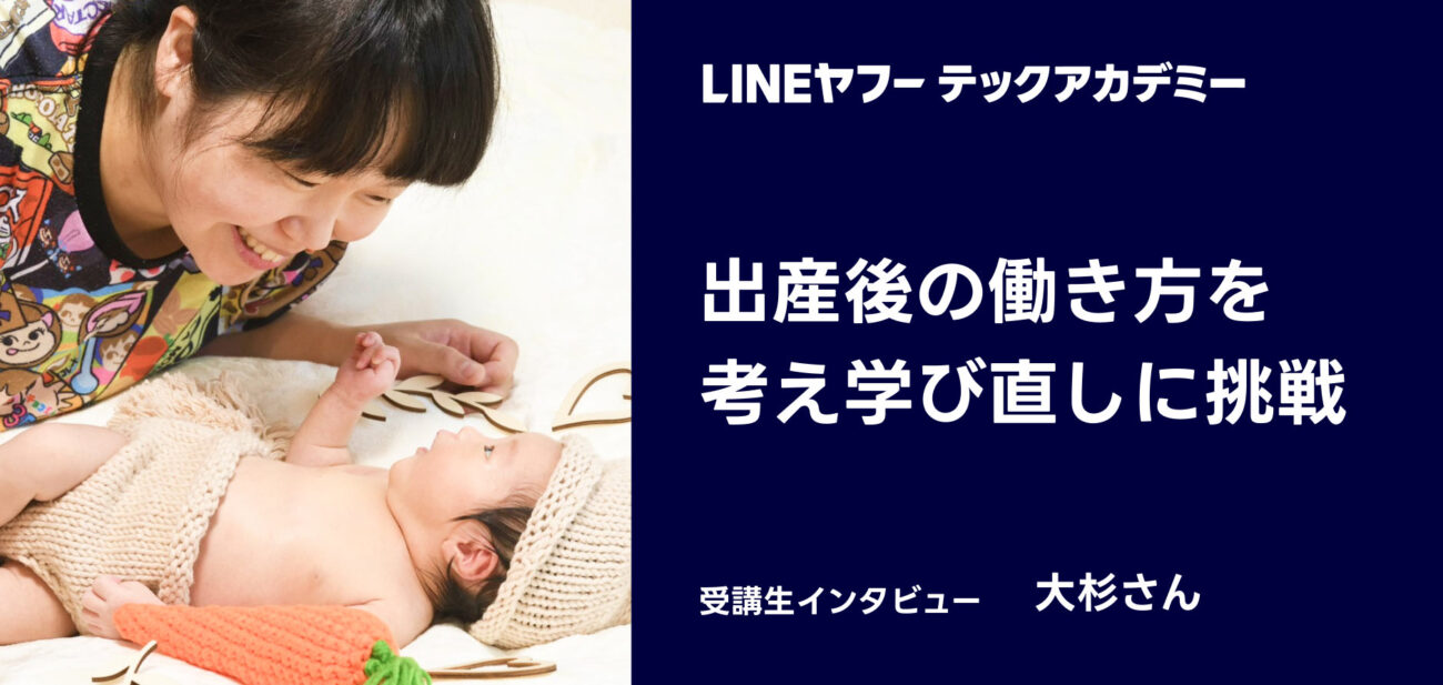 評判・口コミ5. 育児と両立しながら最終課題まで合格